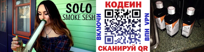 это состав  продажа наркотиков  Ясногорск  Кодеиновый сироп Lean Purple Drank  mega рабочий сайт 