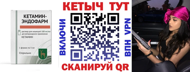 КЕТАМИН VHQ как найти закладки Ясногорск